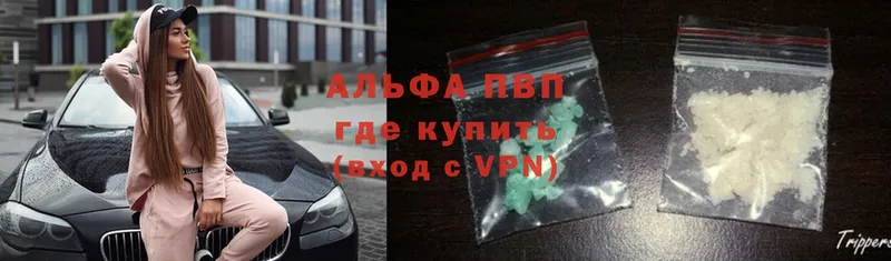 Alfa_PVP мука  Власиха 