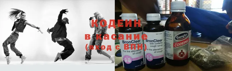 Кодеиновый сироп Lean Purple Drank  дарнет шоп  Власиха 