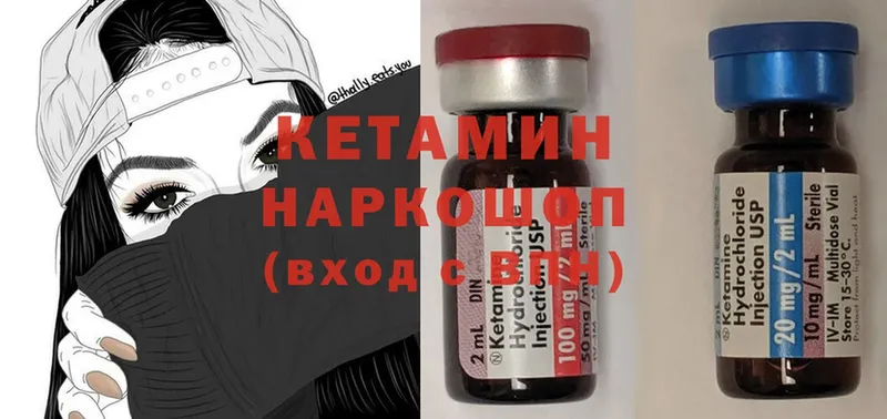 Кетамин ketamine  Власиха 