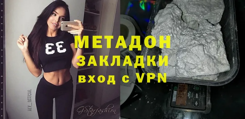 что такое   Власиха  Метадон methadone 